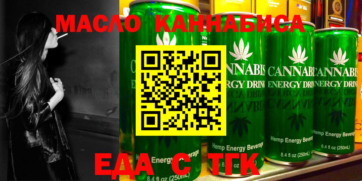 Пушкино  Cannafood конопля  Вход с VPN 