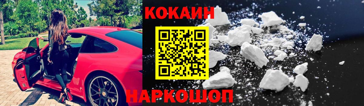 КОКАИН FishScale Пушкино