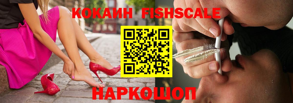 КОКАИН  КОКАИН Боливия  Вход с VPN  Кокаин Перу  Пушкино 