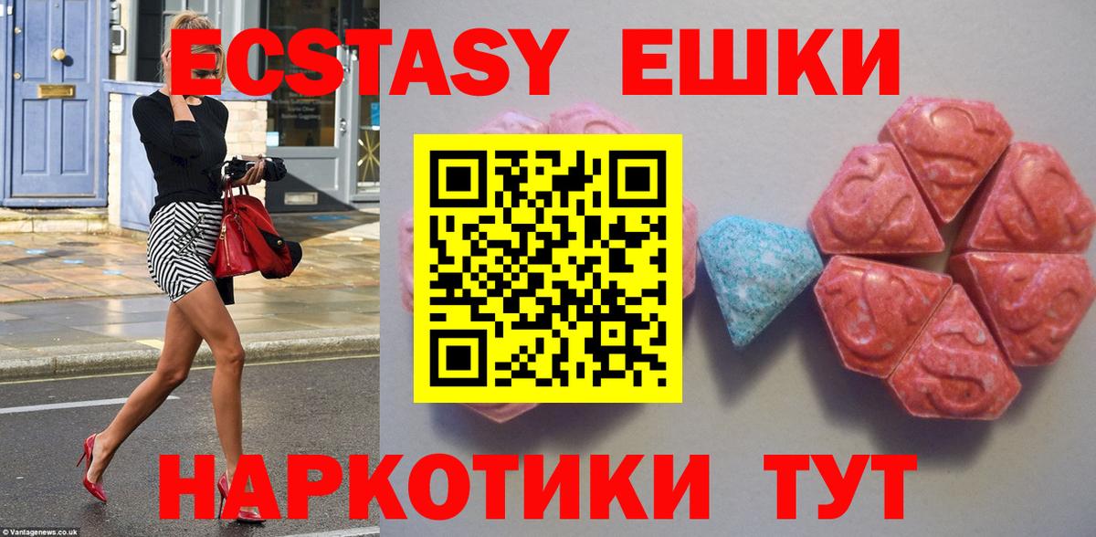 Ecstasy  Вход с VPN  Пушкино  где можно купить наркотик  Ecstasy DUBAI 