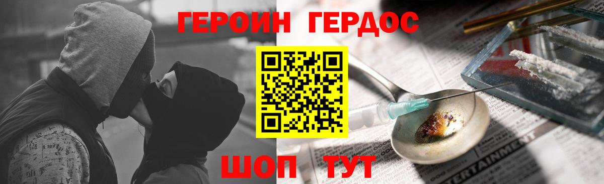 Героин Афган  Героин  Пушкино  Вход с VPN 