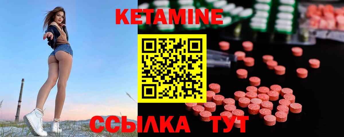 КЕТАМИН VHQ  Вход с VPN  Пушкино 