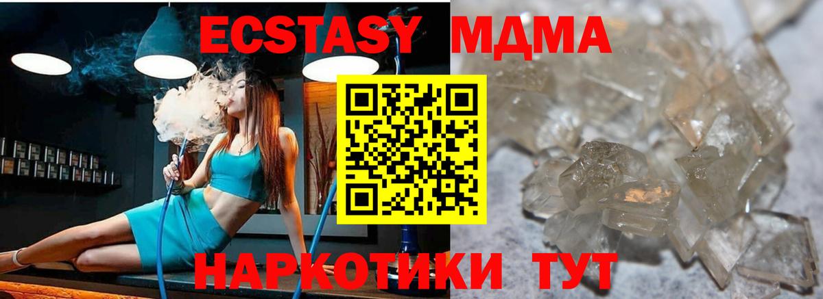 Пушкино  MDMA crystal  Вход с VPN  МДМА VHQ 