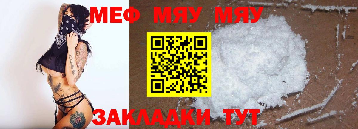 Мефедрон  Мефедрон  Вход с VPN  Мефедрон мяу мяу  blacksprut ТОР  Пушкино  Мефедрон mephedrone 
