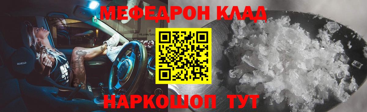 Мефедрон мука Пушкино