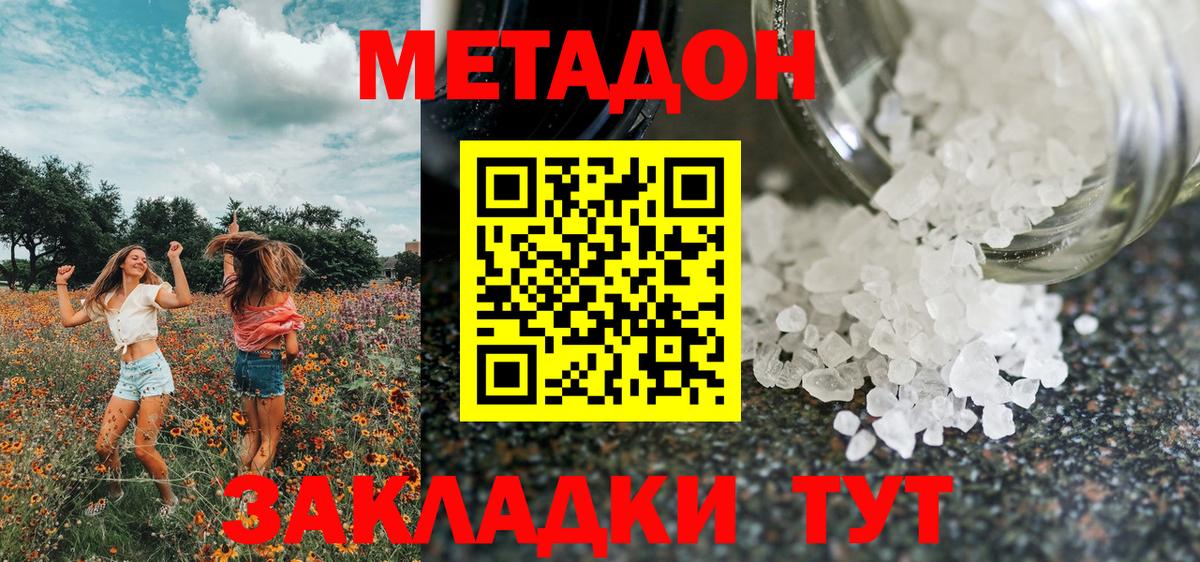 Метадон мёд  Вход с VPN  Пушкино 