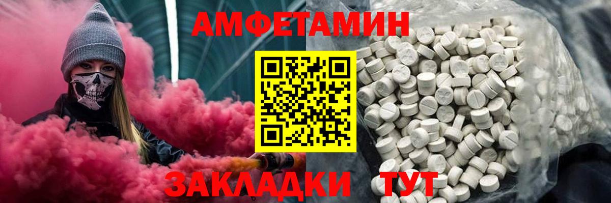 Метамфетамин мет  Вход с VPN  Пушкино 