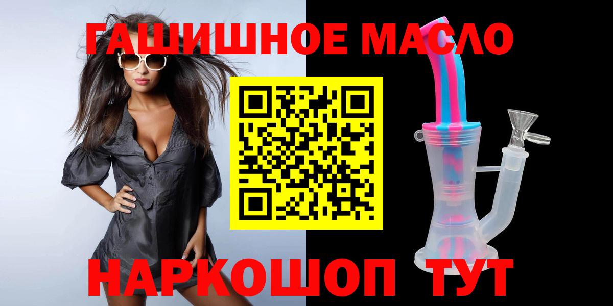 ТГК концентрат  закладки  Дистиллят ТГК жижа  Пушкино  Вход с VPN 